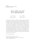 청소년이 지각하는 놀이의 의미와 놀이 후 변화에 대한 내용분석
