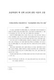 초등학생의 책 선택 요인에 관한 이론적 고찰