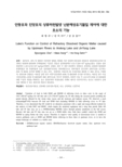 안동호와 진양호의 상류하천발생 난분해성유기물질 제어에 대한 호소의 기능