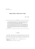 취업을 준비하는 예비유아교사의 어려움
