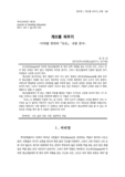게으름 피우기