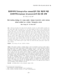 왕귀뚜라미(Teleogryllus emma)감각 정보 제공에 따른 긴호랑거미(Argiope bruennichi)의 웹 건축 전략