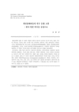 발달장애아동의 연구 동향 고찰