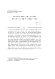 부모애착과 또래관계스트레스가 여중생의 공격성에 미치는 영향
