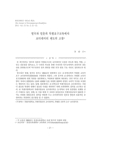 영국과 일본의 특별요구교육에서 코디네이터 제도의 고찰