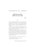 국제화 교육 프로그램이 국제화 의식에 미치는 영향*
