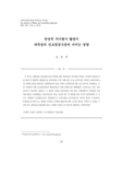 반성적 자기평가 활동이 대학생의 진로결정수준에 미치는 영향