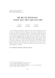 협동 활동 중심 집단미술치료가 지적장애 성인의 사회적 기술에 미치는 영향