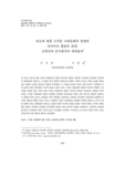 외모에 대한 지각된 사회문화적 영향과 다이어트 행동의 관계 : 신체상과 인지왜곡의 매개효과