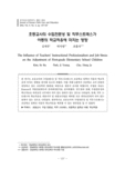 초등교사의 수업전문성 및 직무스트레스가 아동의 학교적응에 미치는 영향