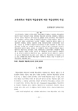 교육대학교 학생의 학습유형에 따른 학습전략의 특성