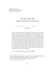 저소득층 아동을 위한 게슈탈트 예술치료 프로그램의 효과