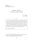 다문화교육 강좌를 통한 예비교사들의 다문화 역량 변화