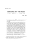 통합과학 수업컨설팅을 위한 초&amp;#8228;중등학교 과학교사들의 통합과학교육 적용 현황 분석 및 교사의 수업능력 진단