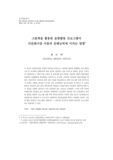 그림책을 활용한 표현활동 프로그램이 다문화가정 아동의 문해능력에 미치는 영향