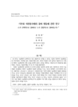 기부와 자원봉사에의 참여 행동에 관한 연구 : 누가 선택적으로 참여하고 누가 결합적으로 참여하는가?