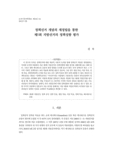 정책선거 개념의 재정립을 통한 제5회 지방선거의 정책성향 평가