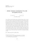 대학생의 자아존중감이 대인관계능력에 미치는 영향 : 정서조절방략의 매개 효과