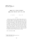 ADHD 증상 및 주양육자 양육행동이 ADHD 아동의 학업수행 수준에 미치는 영향