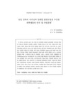 동일 강좌의 이러닝과 면대면 분반수업을 수강한 대학생들의 인식 및 수업경험