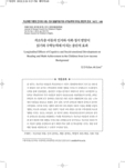 저소득층 아동의 인지와 사회-정서 발달이 읽기와 수학능력에 미치는 종단적 효과
