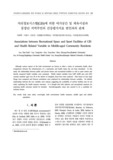 지리정보시스템(GIS)에 의한 여가공간 및 체육시설과 중장년 지역주민의 건강평가지표 변인과의 관계