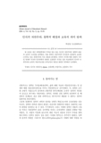 인지적 자연주의