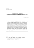 사진을 활용한 숲 체험 활동이 유아의 환경 감수성 및 환경 친화적 태도에 미치는 영향