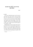 정신분열병 환자를 대상으로 여섯조각이야기를 활용한 사례연구