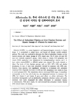 Aflatoxin B₁투여 마우스의 간 기능 효소 및 간 손상에 미치는 항 산화비타민의 효과