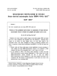 말초신경손상이 척수후근신경절 및 척수에서 Brain-derived neurotrophic factor 발현에 미치는 양상
