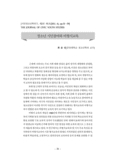 청소년 시민참여와 비형식교육