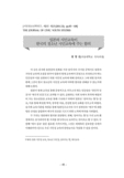 일본의 시민교육이 한국의 청소년 시민교육에 주는 함의