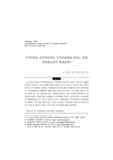조직원들의 경력적응성이 조직사회화에 미치는 영향