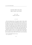 중년여성의 행복감 증진을 위한 자화상 사진치료 프로그램 개발