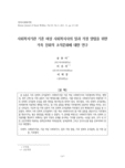 사회복지기관 기혼 여성 사회복지사의 일과 가정 양립을 위한 가족 친화적 조직문화에 대한 연구