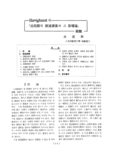 Havighurst의 「幼兒期의 發達課業과 그 指導論」 槪觀