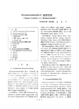 Reconstrucistnoim의 敎學哲學