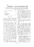 韓國女性의 二次的 性的 特徵(乳房)의 發達