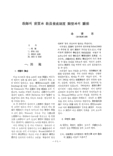 敎師의 資質과 敎員養成制度 類型과의 關係