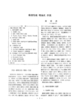 敎育行政 理論史 序說