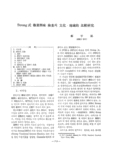 Strong式 職業興味 檢査의 文化ㆍ地域的 比較硏究