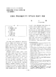 官僚的 學校組織에서의 專門志向 敎師의 葛藤