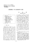 農業發展을 위한 社會敎育의 役割