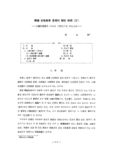 韓國 女性敎育 思愚에 關한 硏究(Ⅳ)