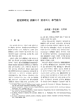 聽覺障碍兒 敎師에게 要求되는 專門能力
