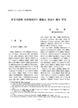 敎育可能級 精神薄弱兒의 數槪念 發達에 關한 硏究