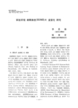 家庭環境 剌戟檢査(HOME)의 妥當化 硏究