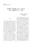 場面緊張, 間項困難度 情報 및 檢査不安 水準이 檢査遂行에 미치는 效果