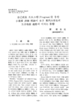 自己成長 프로그램(Program)을 통한 小集團 訓練 相談이 女子 專門大學生의 生活場面 適應에 미치는 影響